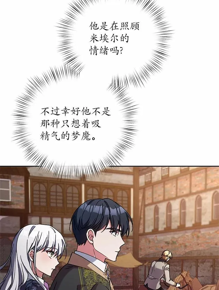 47.奴隶商人 第59页