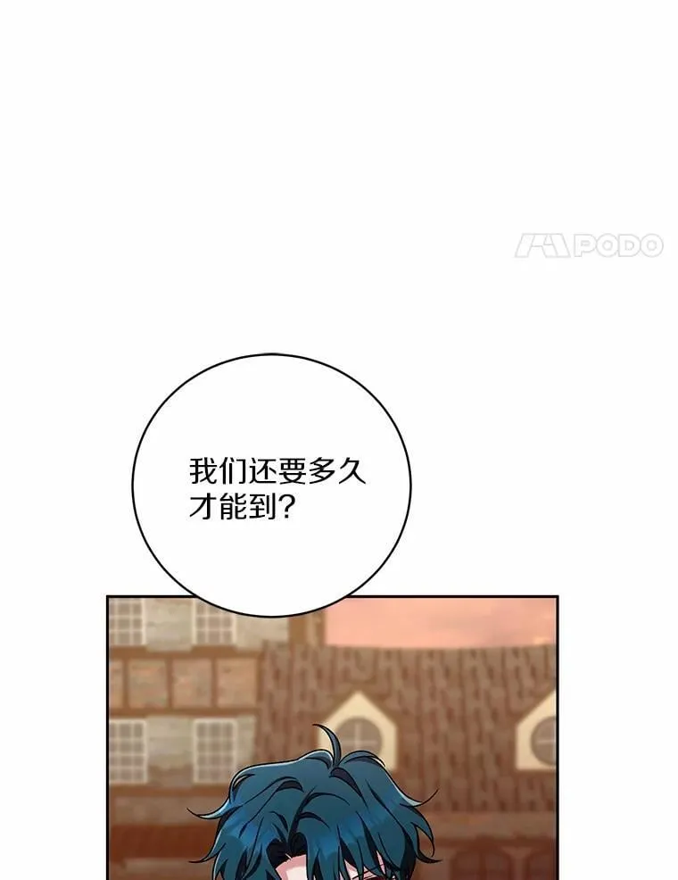 47.奴隶商人 第61页
