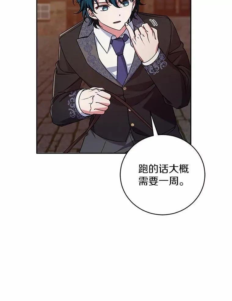 47.奴隶商人 第62页
