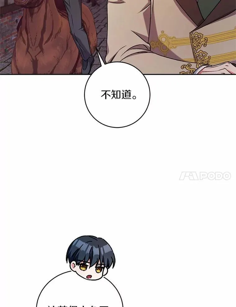 47.奴隶商人 第64页
