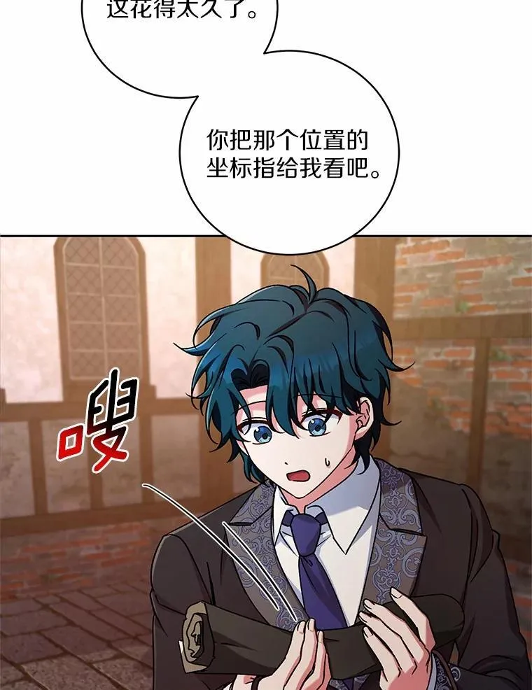 47.奴隶商人 第65页