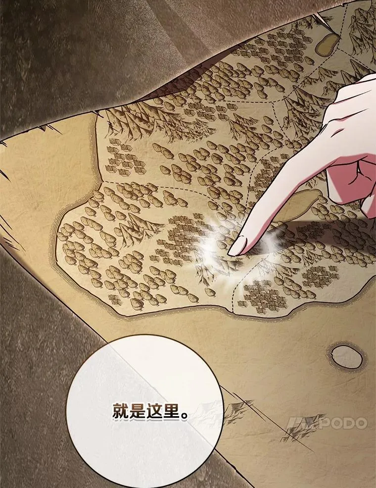 47.奴隶商人 第67页