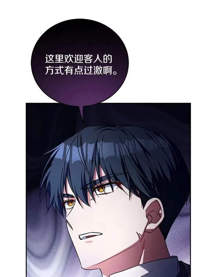 47.奴隶商人 第73页