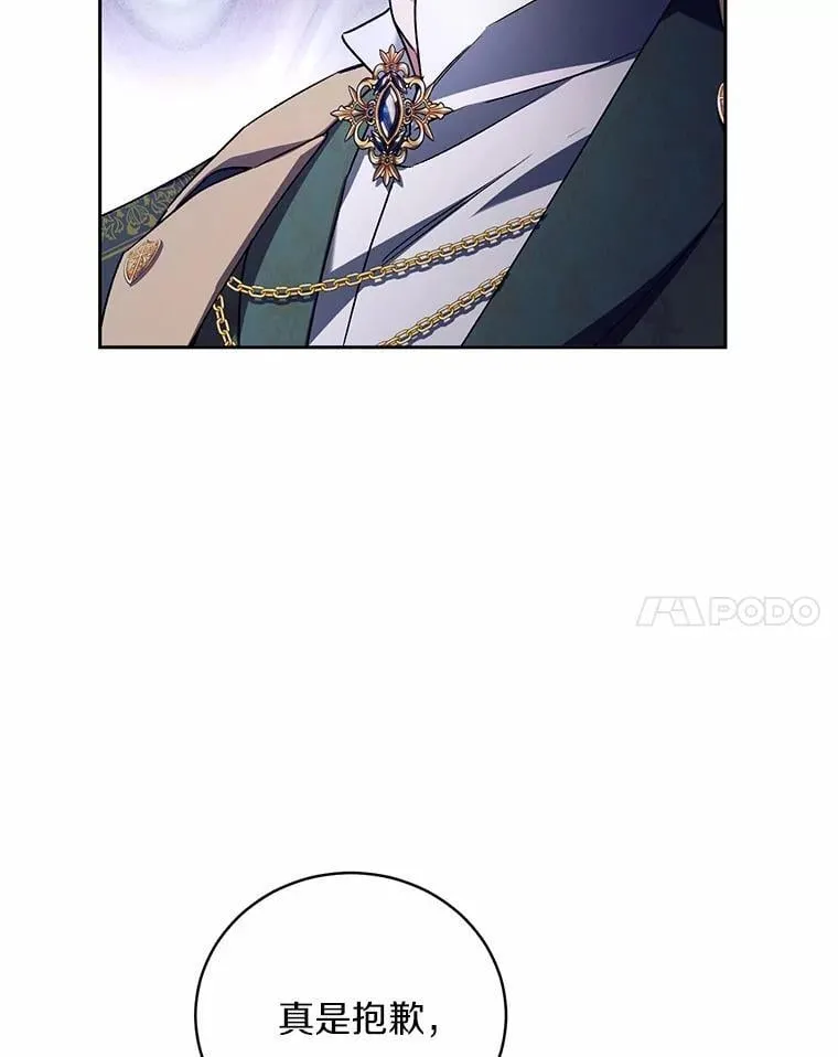 47.奴隶商人 第74页
