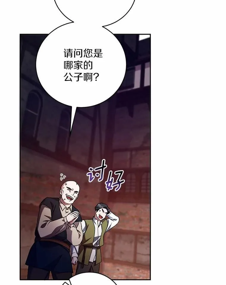 47.奴隶商人 第75页