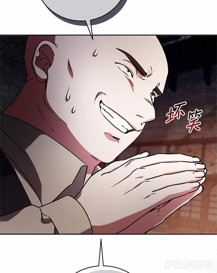 47.奴隶商人 第77页