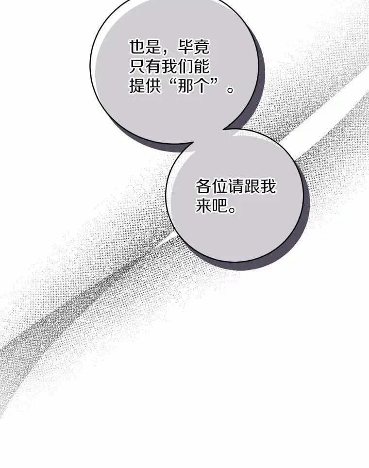 47.奴隶商人 第78页