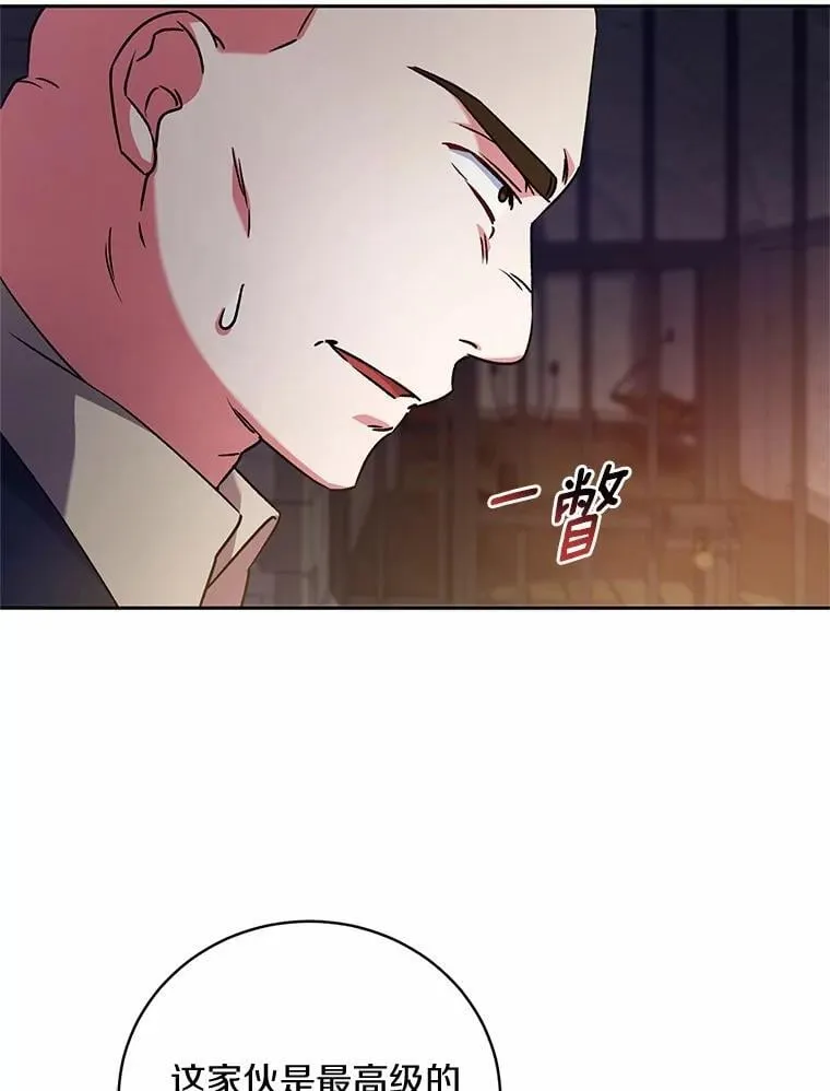 47.奴隶商人 第82页