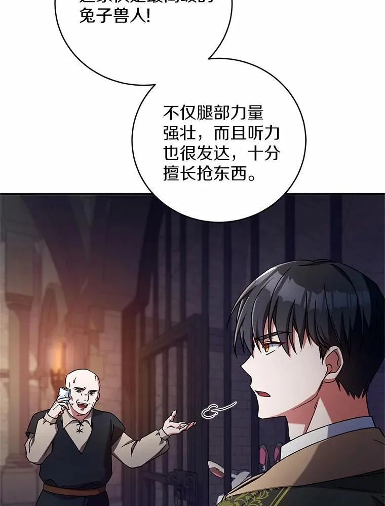 47.奴隶商人 第83页