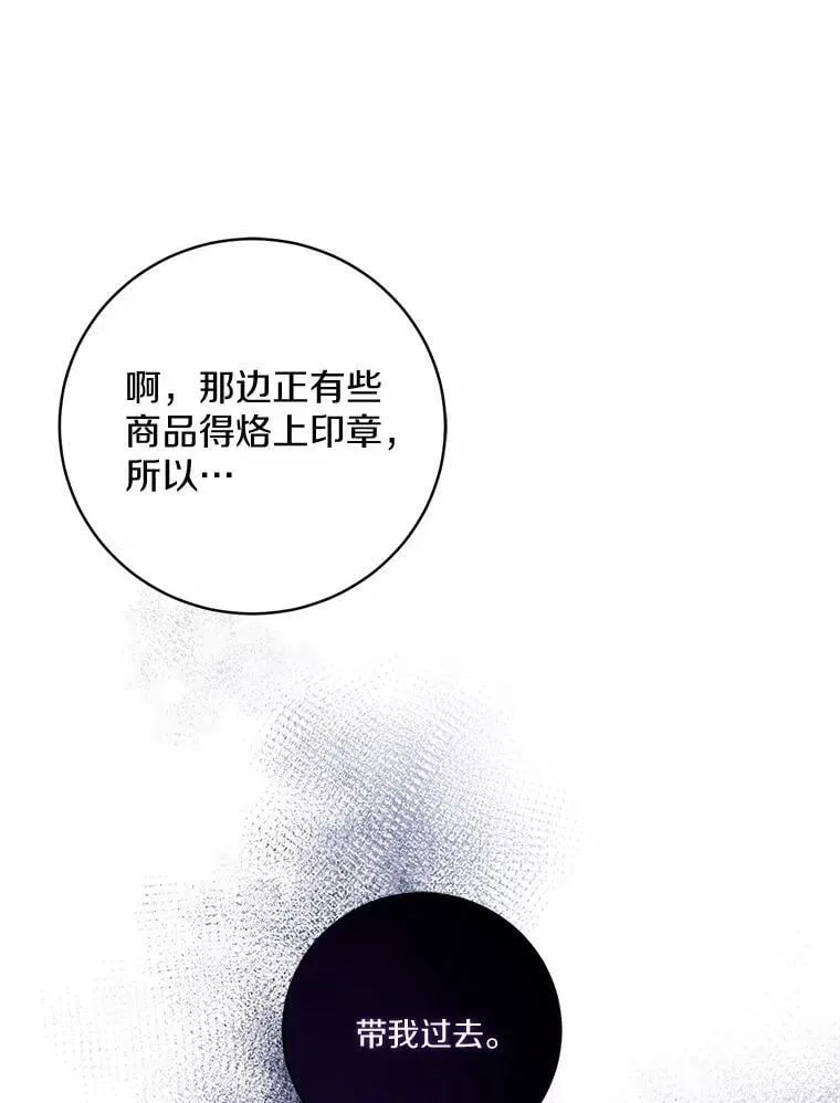 47.奴隶商人 第85页