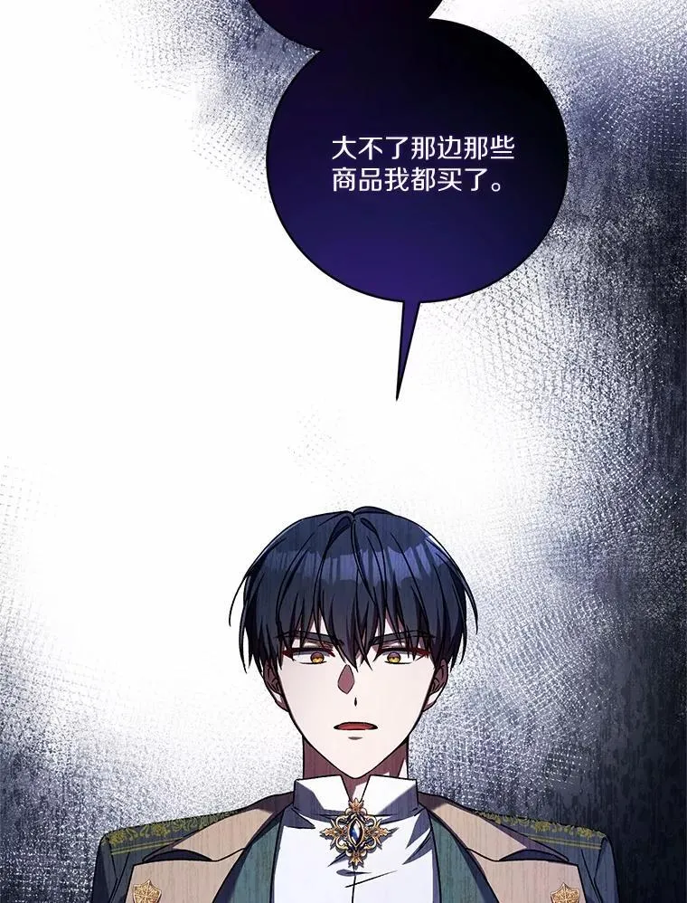 47.奴隶商人 第86页