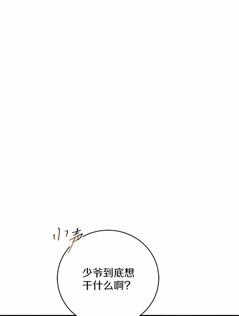47.奴隶商人 第89页