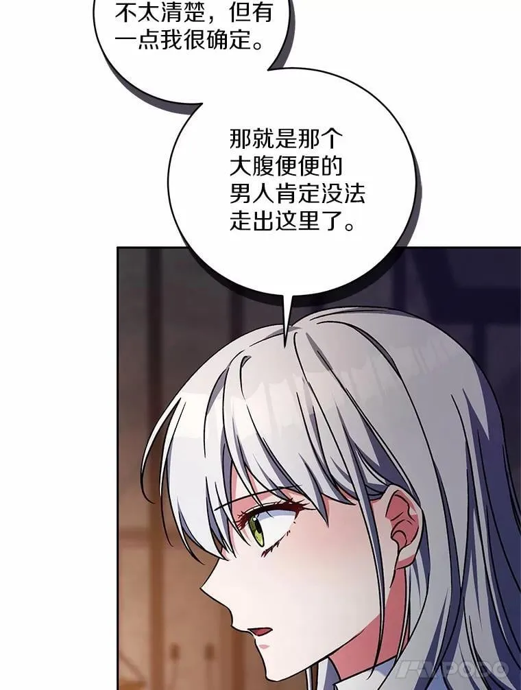 47.奴隶商人 第91页