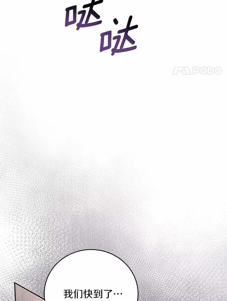 47.奴隶商人 第94页