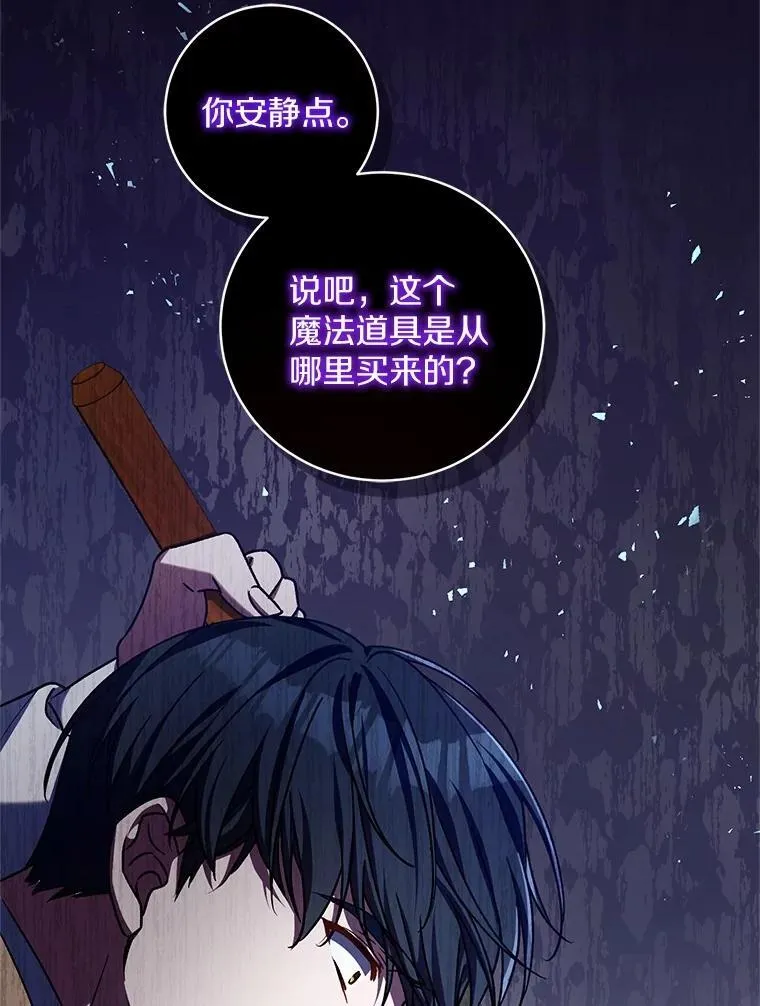 47.奴隶商人 第98页