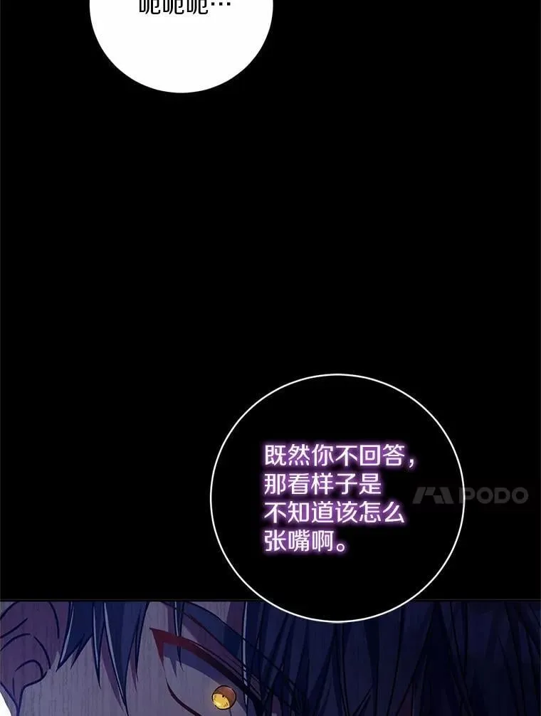 47.奴隶商人 第100页