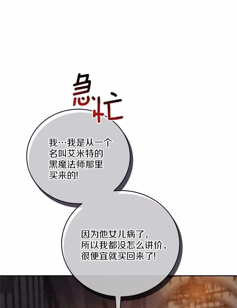 47.奴隶商人 第102页