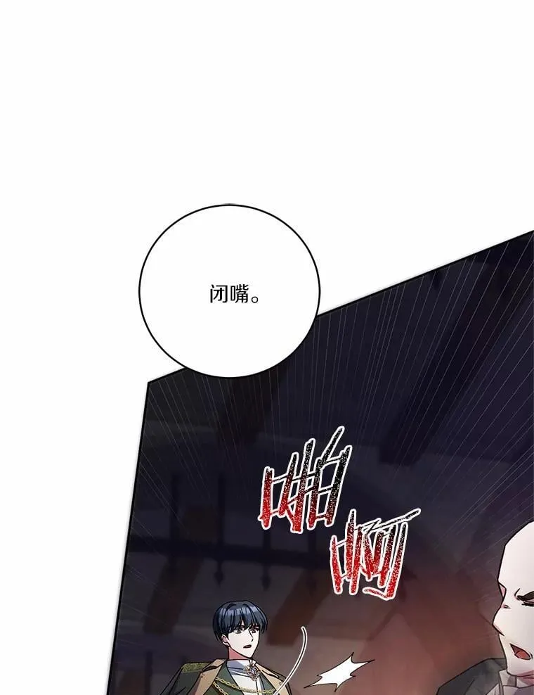 47.奴隶商人 第104页