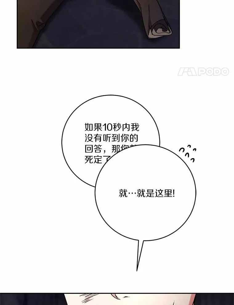47.奴隶商人 第107页
