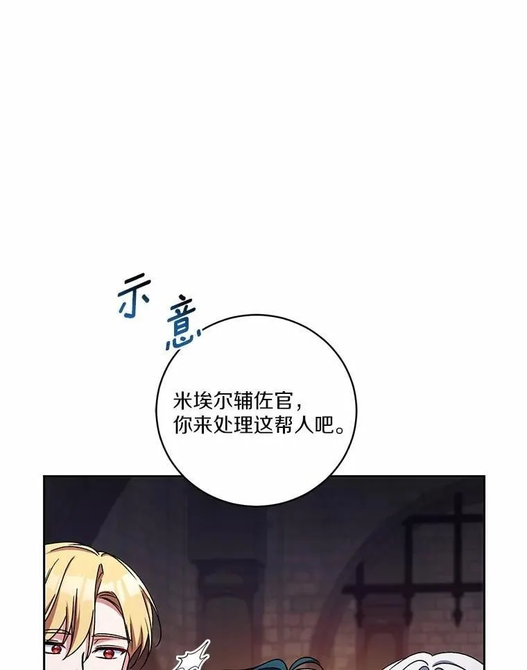 47.奴隶商人 第112页