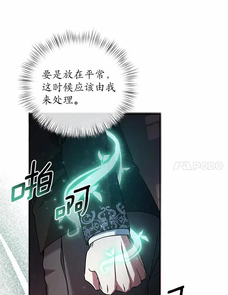47.奴隶商人 第120页