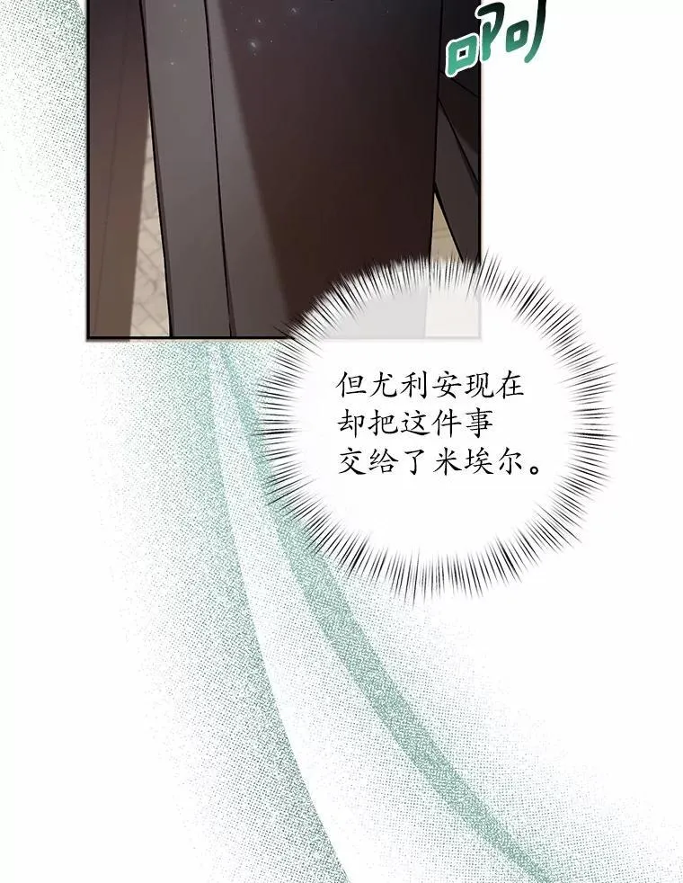 47.奴隶商人 第121页