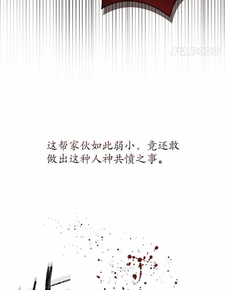 47.奴隶商人 第127页