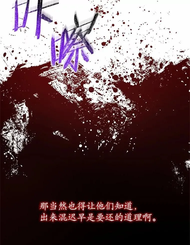 47.奴隶商人 第128页