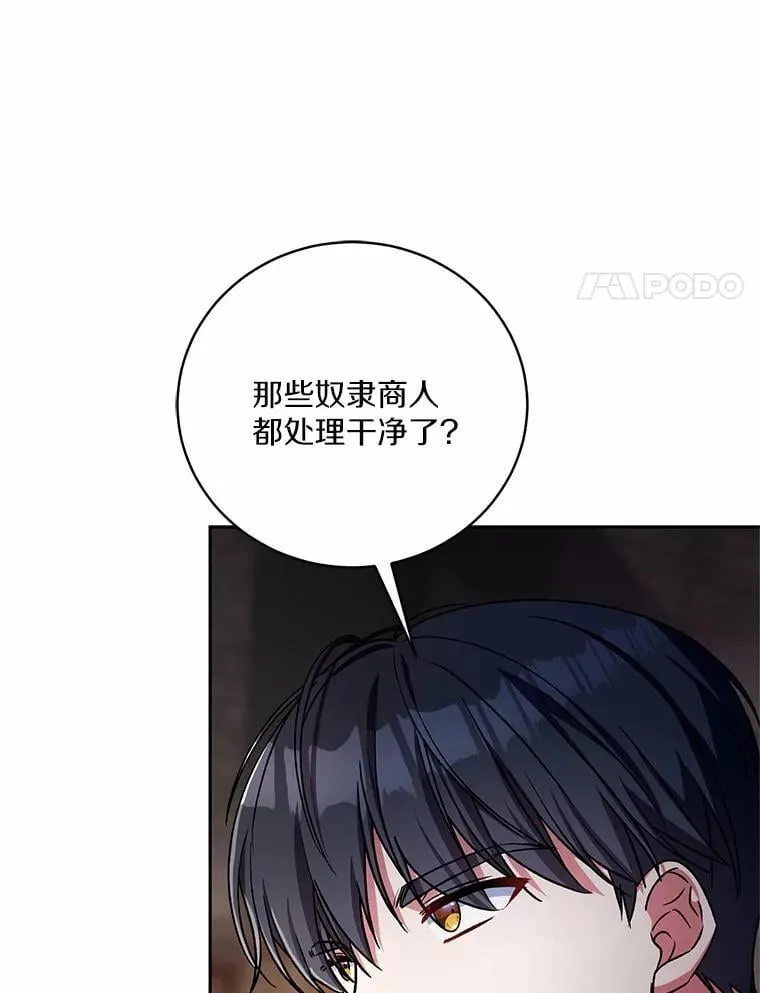 48.委托修复 第20页