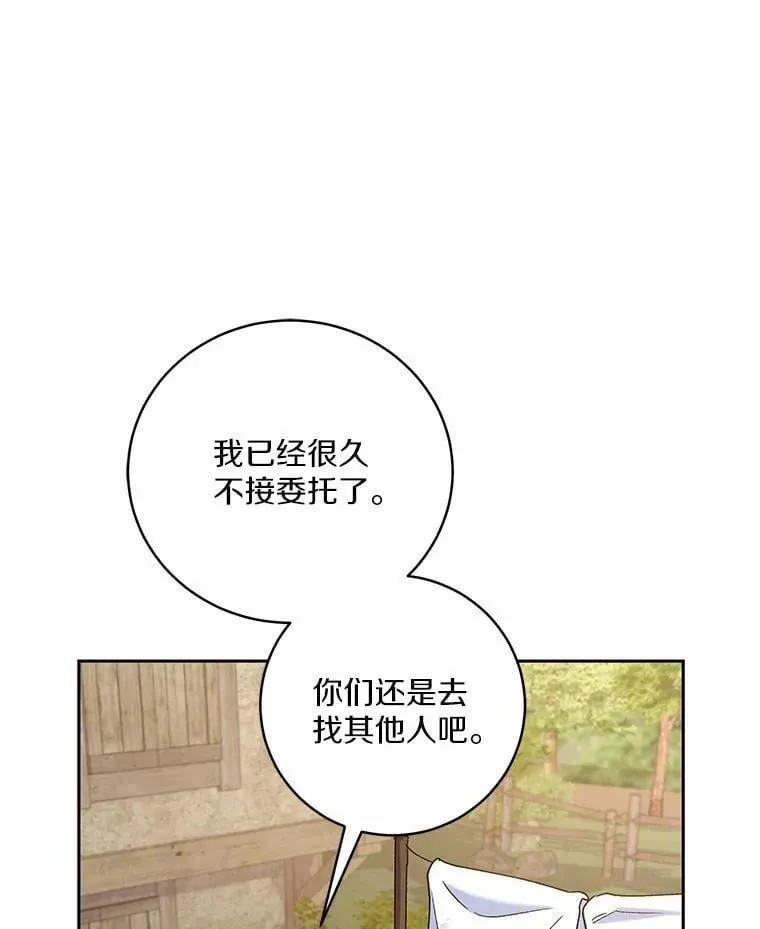 48.委托修复 第67页