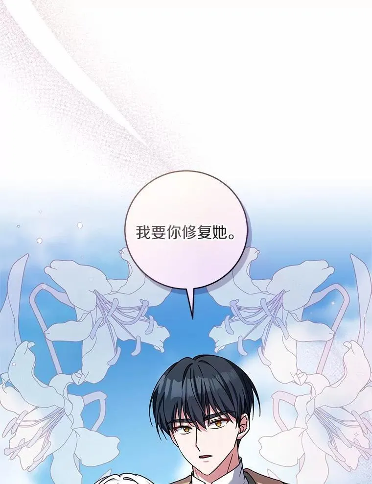 48.委托修复 第81页
