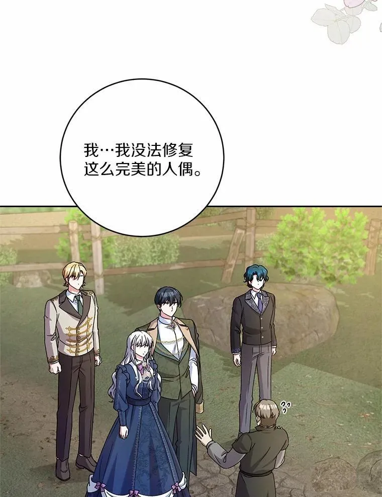 48.委托修复 第89页