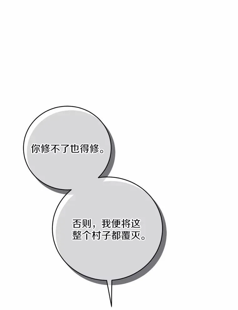 48.委托修复 第91页