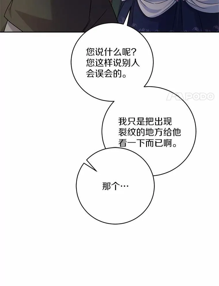 48.委托修复 第103页