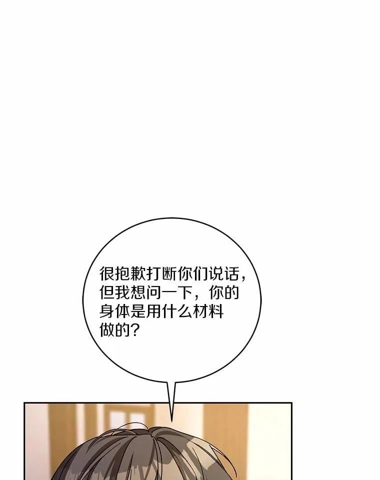 48.委托修复 第104页
