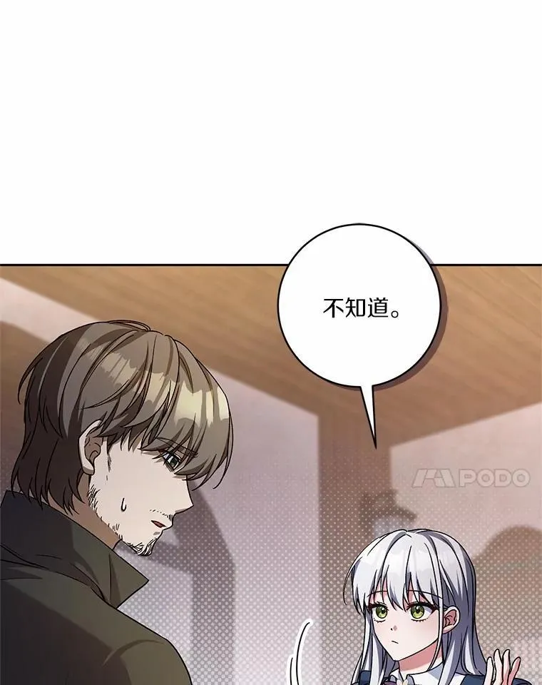 48.委托修复 第106页