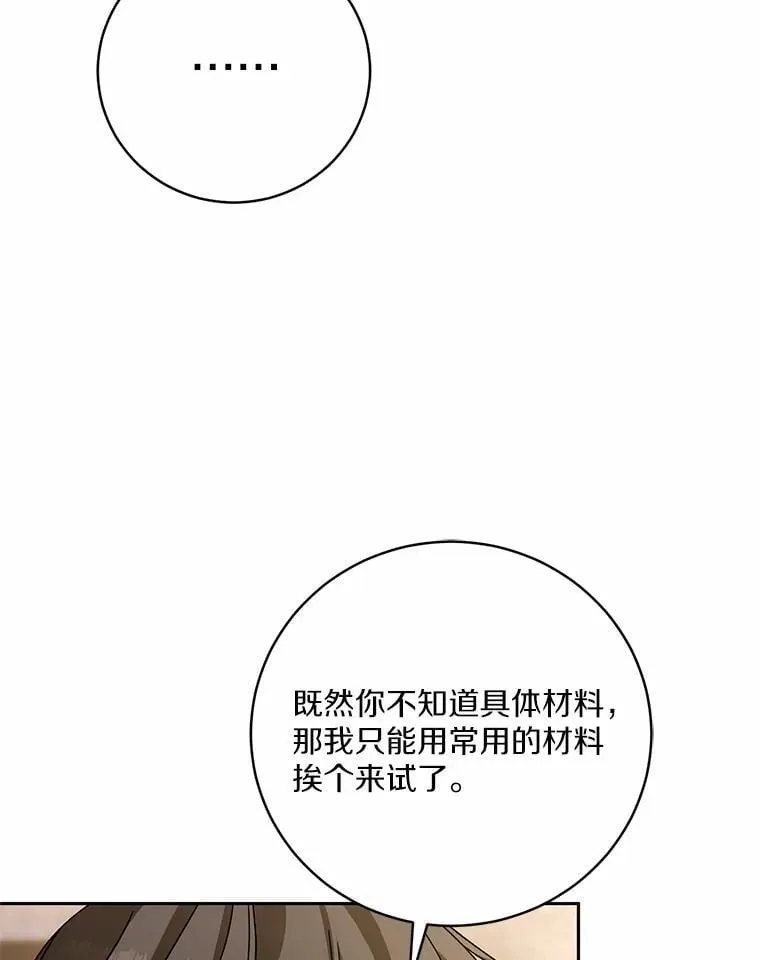 48.委托修复 第109页