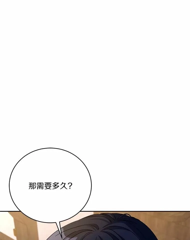 48.委托修复 第111页