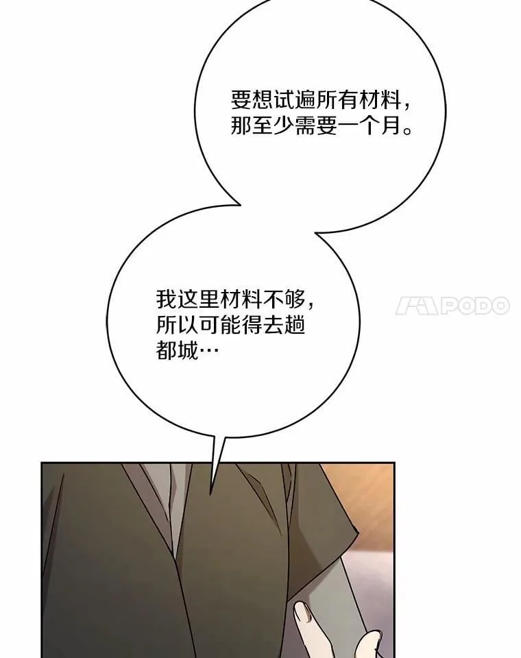 48.委托修复 第113页