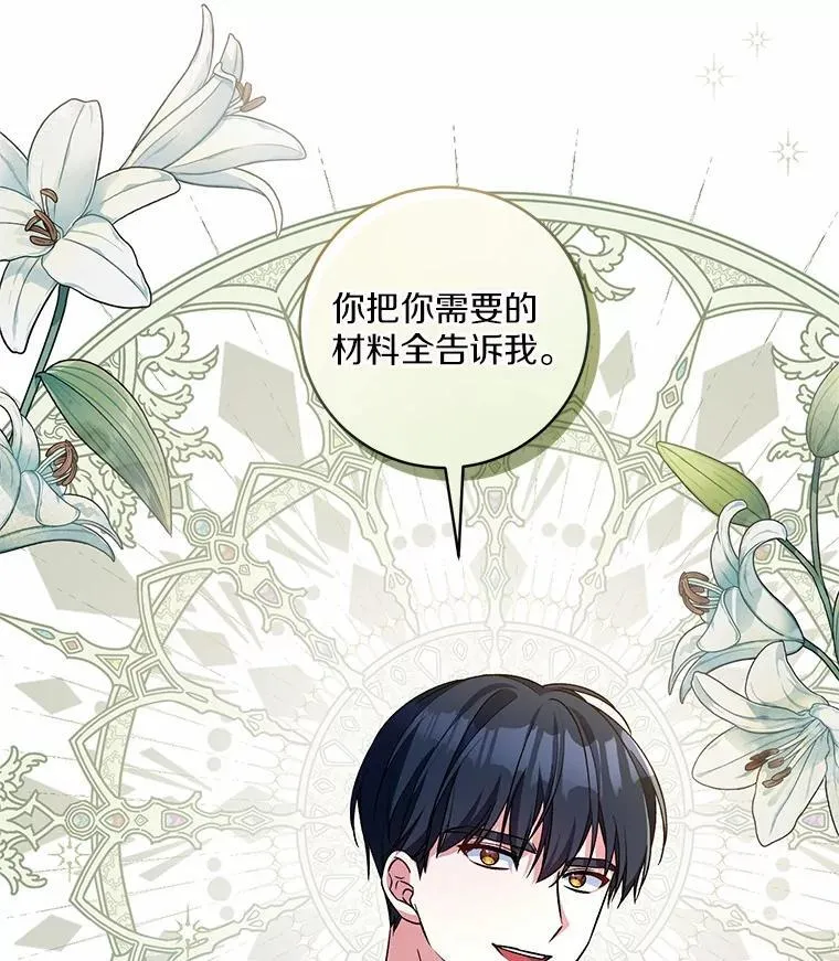 48.委托修复 第119页