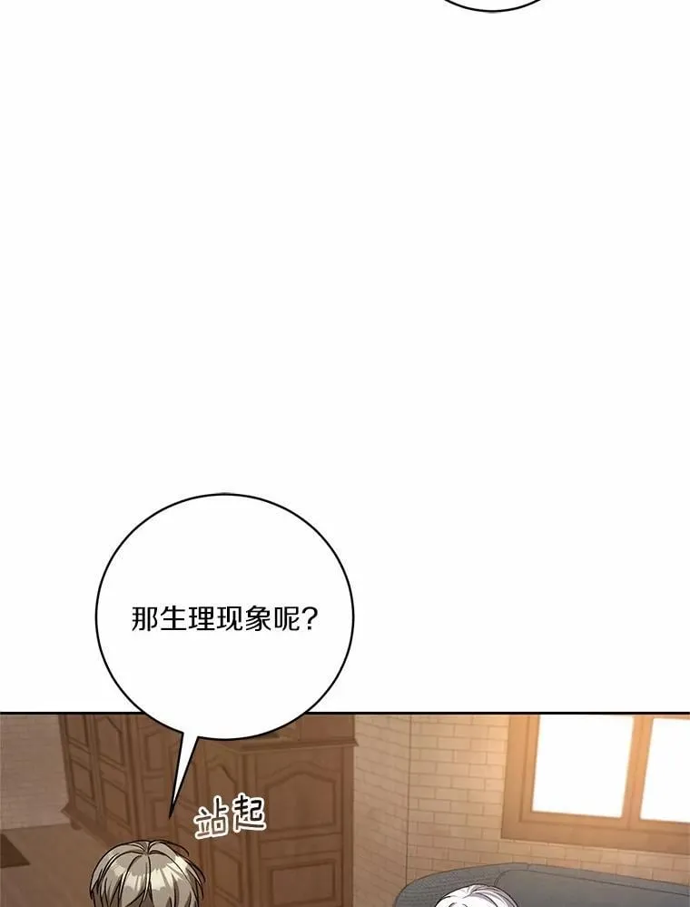 49.哀伤的气息 第5页