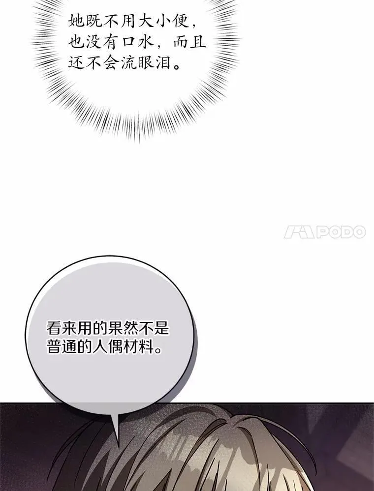 49.哀伤的气息 第7页