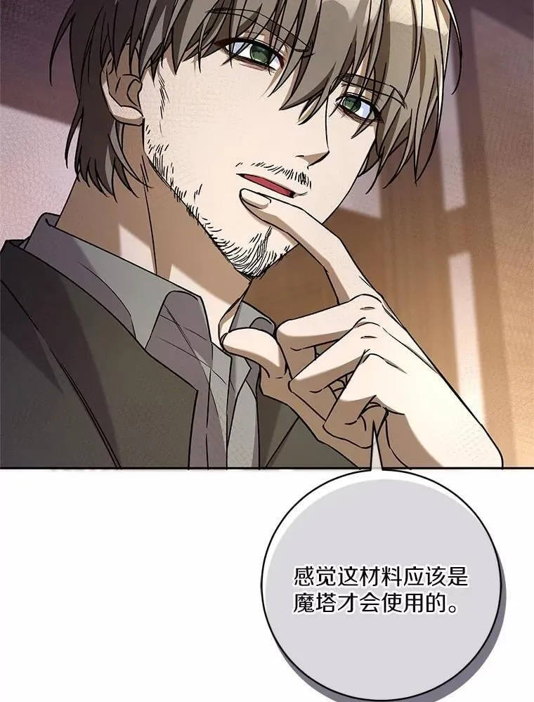 49.哀伤的气息 第8页