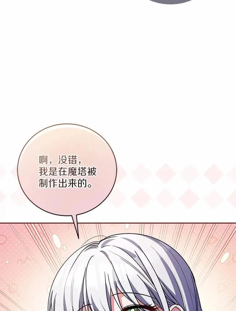49.哀伤的气息 第9页