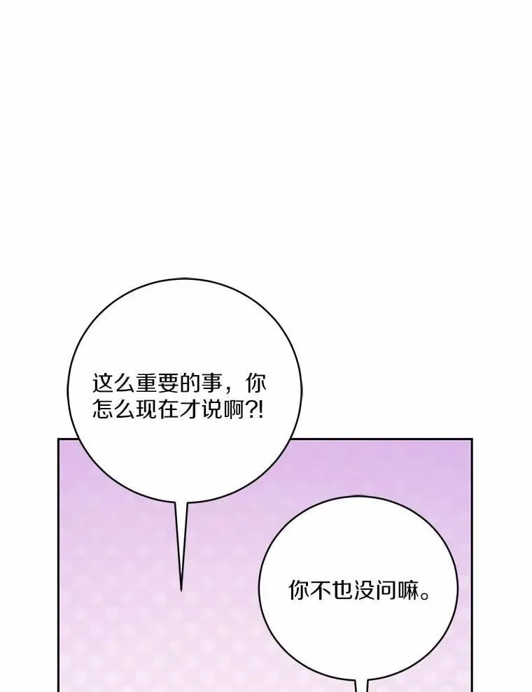 49.哀伤的气息 第11页