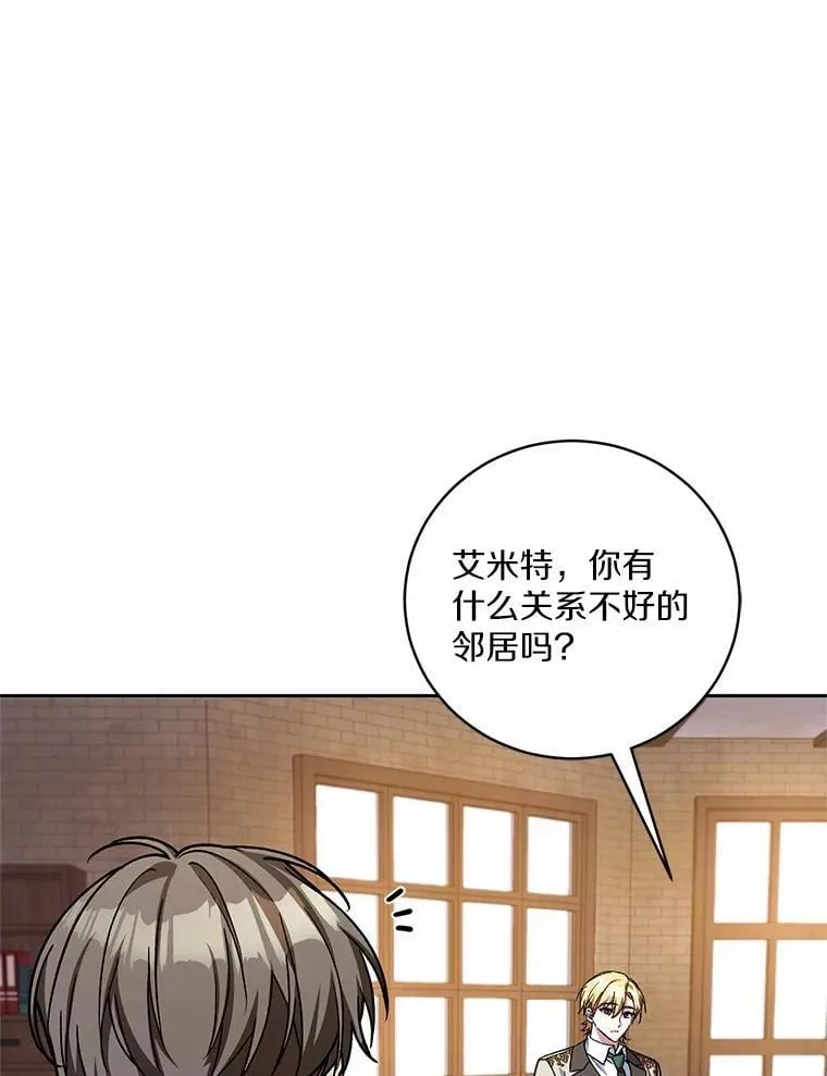 49.哀伤的气息 第16页