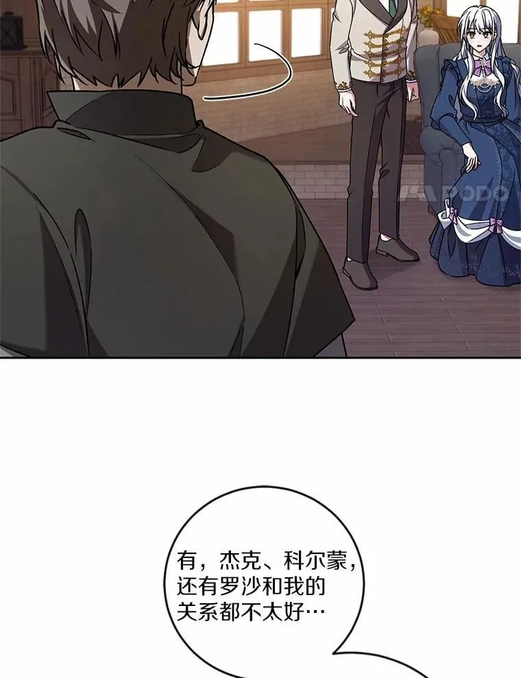 49.哀伤的气息 第17页