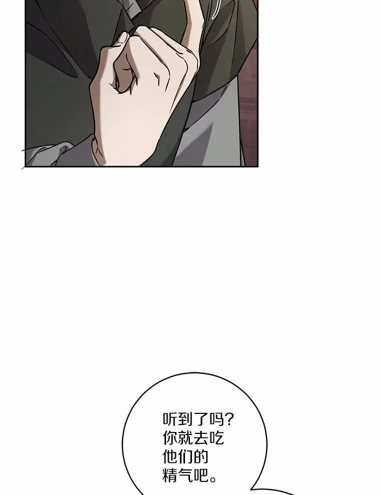 49.哀伤的气息 第19页