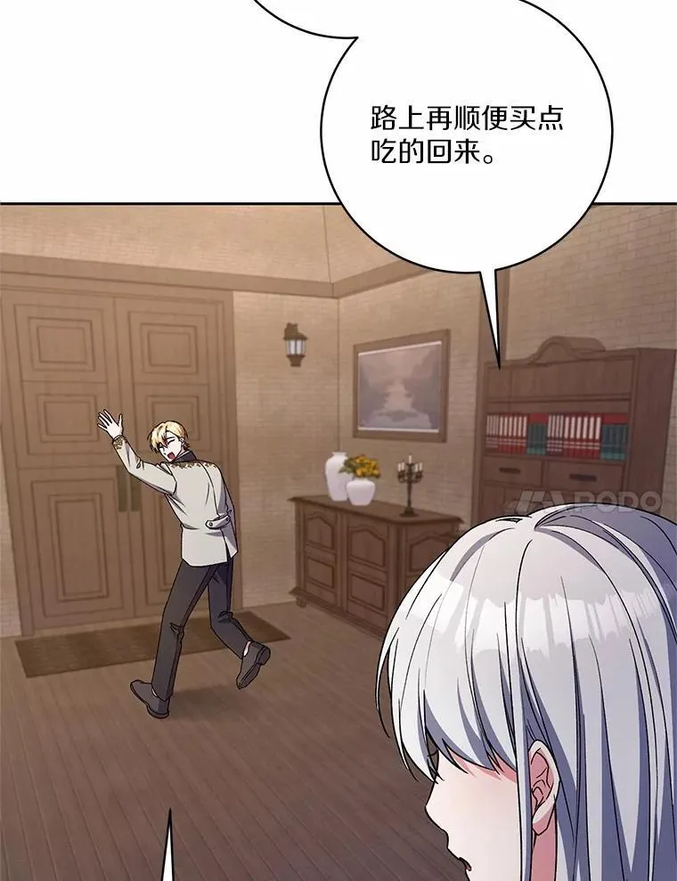 49.哀伤的气息 第20页