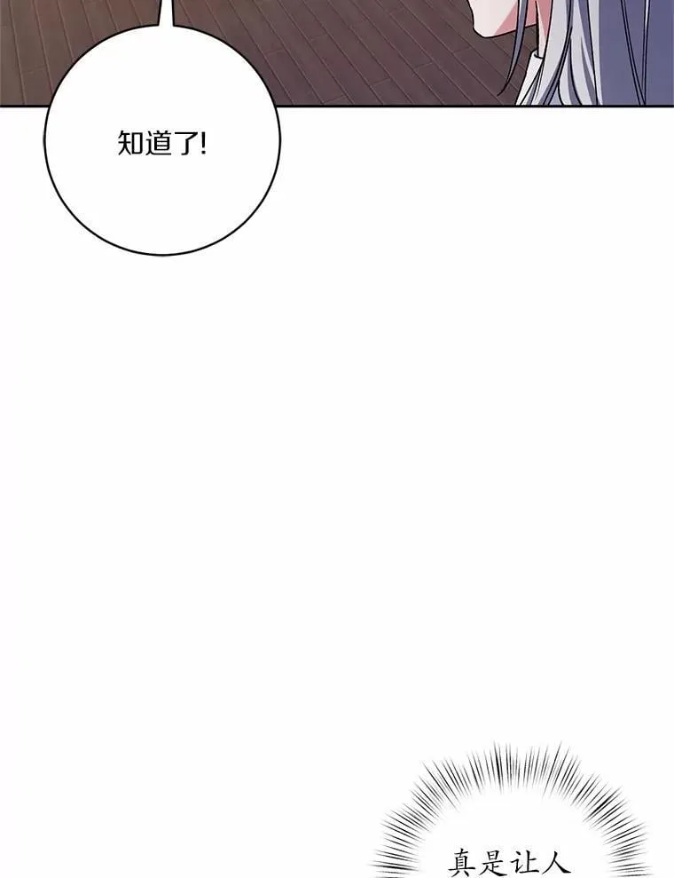 49.哀伤的气息 第21页